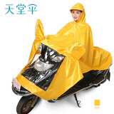 天堂伞雨衣电动车雨披摩托车雨衣雨披电瓶车雨披加大加长加厚牛津布料 单人-黄色-牛津布提花面料