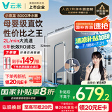 云米（VIOMI）净水器家用小京龙800G纯水机ro反渗透厨下式0阻垢剂母婴直饮机自来水过滤器净水机净饮机 国家补贴