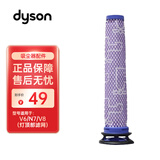DYSON戴森手持吸尘器滤网过滤芯滤棒 维修配件零件 后置滤网 前置滤芯 顶部滤网 V7/v8/V10/V11/V12 V6V7V8顶部滤网