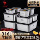 三四钢不锈钢保鲜盒316L食品级饭盒餐盒密封冰箱收纳盒家用方盘带盖水果 450ml*1（小饭盒辅食可用）