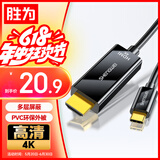 胜为（shengwei）Type-C转HDMI转换器4K转接头苹果16/15华为P60 笔记本/手机接显示器连接线/电视投屏1.8米ACH1018G