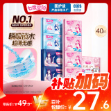 七度空间（SPACE 7）优雅系列 棉柔超薄 卫生巾组合40片（日夜全周期套装姨妈巾套装）