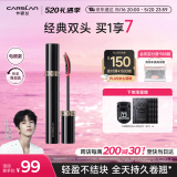 卡姿兰（Carslan）灵动大眼睫毛膏(电眼款)立体卷翘防水不晕染黑色7.5g 520礼物女