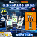 曼秀雷敦男士小黑盾系列补水套装礼盒控油保湿洁面双支+精华乳送男友礼物
