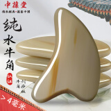 中葆堂牛角刮痧板经络刷面部提拉颈背四肢关节拨筋按摩全身通用海豚4mm