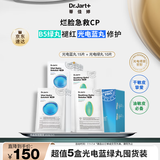 蒂佳婷（Dr.Jart）光电蓝绿面膜25片(蓝15+绿10) 补水保湿男女面膜 效期至26年3月