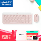罗技（Logitech）时尚系列 MK470 键鼠套装 无线键鼠套装 超薄 全尺寸 玫瑰粉 带无线2.4G接收器