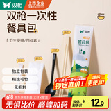 双枪一次性筷子四件套勺子独立包装食品级家用高档商用批发方便筷20套