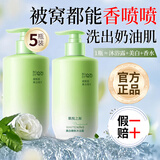 肌悦之源美白沐浴露抑制黑色素提亮肤色温和清洁护理嫩肤烟酰胺沐浴液男女 【超值特惠-温和亲肤】5瓶*380ml