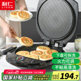 利仁（Liven）电饼铛家庭用可拆洗加深加大电饼档双面加热煎饼烤肉锅三明治早餐机电饼锅LR-D3020S