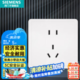 西门子（SIEMENS）开关插座面板 五孔二三插 强电源墙壁插座86型10A 致典系列雅白 五孔插座