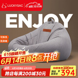 LUCKYSAC懒人沙发豆袋EPP 客厅卧室阳台单人榻米小沙发椅 舒适款暖灰色