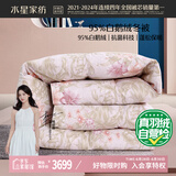水星家纺羽绒被子95%白鹅绒被子冬季冬被芯加厚双人羽绒被200x230cm