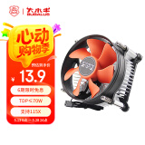 大水牛（BUBALUS）L5 CPU散热器（支持INTEL115X/台式电脑风冷散热器/9CM风扇/附带硅脂）
