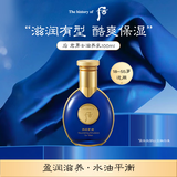 后Whoo君男士滋养乳液100ml改善暗沉提亮肤色进口男生生日礼物