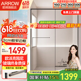 箭牌（ARROW）黑色淋浴房玻璃隔断干湿分离浴屏浴房家用简易一字型卫生间浴房 1.2-1.29m 升级阻尼缓冲 【雅黑/枪灰】