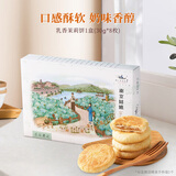好一朵茉莉花鲜花饼中式糕点传统零食早餐点心礼盒江苏南京特产下午茶点小吃 乳香茉莉花饼1盒8枚240g