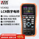 胜利仪器（VICTOR）手持式LCR数字电桥 高精度测量电阻电感电容表 LCR测试仪VC4082