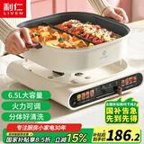 利仁（Liven）电火锅家用6.5升鸳鸯火锅专用锅电煮锅分体式电热锅电炒锅多用途锅电炖锅DHG-652BY