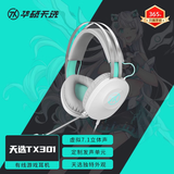 华硕天选游戏耳机头戴式 TX301 初音未来联名款 有线耳麦电竞电脑办公 虚拟7.1 轻量化 电竞耳机 天选游戏耳机TX301