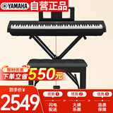 雅马哈（YAMAHA）P45 电钢琴 88键重锤键盘 数码电子钢琴全套配件+X型支架