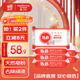 保宁（B&B）婴幼儿宝宝专用尿布洗衣皂新生儿内衣内裤肥皂母婴【到手共6块】
