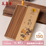 美真香 鹅梨帐中香线香薰香家用室内熏香 约22CM 150g