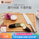 WMF 德国福腾宝 菜板砧板切肉水果切菜案板竹子集汁槽面板擀面板 竹砧板-38×25