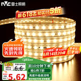 雷士（NVC）led灯带灯条高亮贴片暗槽灯软灯带高亮2835-60珠-20米装