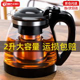 天喜（TIANXI）玻璃茶壶泡茶壶耐热大容量耐高温加厚茶具泡茶器茶水分离壶冲茶器 单壶2000ml
