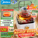 美的（Midea）电陶炉电磁炉 家用煮茶器电池炉迷你小型简易  轻音低辐射 不挑锅具 围炉煮茶 国家补贴 HW08EF11