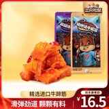 三只松鼠牛板筋四川特产小吃麻辣牛蹄筋牛肉干熟食即食休闲零食独立小包装 【烧烤味】牛板筋120g*2袋