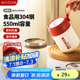 美厨（maxcook）汤杯汤罐早餐牛奶杯 便携304不锈钢保温水杯饭盒 配勺吸管MCB0399