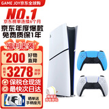 索尼（SONY）【国内保税仓】索尼ps5 slim/pro轻薄版体感家庭游戏机主机港版/日版支持VR/双影奇境 港版PS5 slim数字版+原装蓝色手柄保税仓