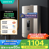 华帝（VATTI）国家政府补贴官方16升燃气热水器天然气 水气双调四季免调温燃气防泄漏保护i12053-16以旧换新