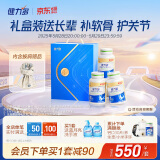 健力多氨糖软骨素钙片540片礼盒装（送披肩）礼献长辈 汤臣倍健氨糖