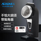 超人（SID）剃须刀便携式单刀头充电动男士刮胡刀长须修剪器车载旅行剃须刮胡刀浓密胡须可剃节日送礼 SA70【带鬓角修剪器|内置充电插头】