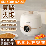 SUIBOIR苏泊2025年新款电饭煲家用迷你小型1-2人电饭锅学生宿舍智能预约蒸煮饭锅多功能锅 黑晶内胆 2L