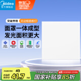 美的（Midea）超薄无边框厨房灯集成吊顶厨卫灯卫生间平板灯嵌入式面板灯 