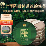 普粹普洱茶生茶十年以上云南古树茶生普巳巳如意1000g茶叶送礼自饮