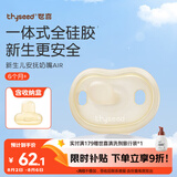 世喜安抚奶嘴6个月以上防胀气 新生婴儿夜用扁头防龅牙哄睡 超轻air款