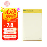 三年二班80张高颜值拍纸本便签纸笔记本本子可撕便签本无粘性备忘录学生学习本多种内页记录本暖阳黄