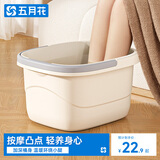 五月花泡脚桶加深21cm手提足浴桶养生家用便携按摩免安装不漏电