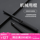 Golmud 伸缩棍 甩棍甩棒 机械棍  航空铝合金 户外防身用品 21寸轻机
