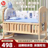 ULOP 优乐博婴儿床实木拼接床多功能可移动升降宝宝小床带护栏新生儿哄睡摇篮 床+床围五件套+尿布台+蚊帐+棕垫