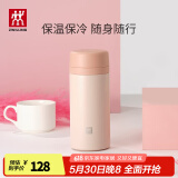 双立人（ZWILLING）保温杯水杯杯子大容量泡茶杯商务杯男士女士礼物茶滤杯 粉色 420ml