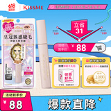 奇士美（kiss me）花盈美蔻束感翘睫防水睫毛膏01清透黑(齿梳型睫毛膏 七夕送女友)