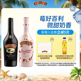 百利（Baileys）甜酒 力娇酒奶酒 洋酒组合装 原味700ml+草莓味700ml