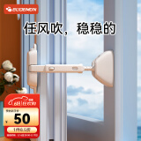 攸曼诚品断桥铝推拉窗锁限位器儿童安全卡扣断外开内开防风固定器2个装