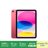 Apple/苹果【国家补贴】iPad 11英寸 A16芯片2025年款 平板电脑 (256GB WLAN版/学习办公娱乐)粉色